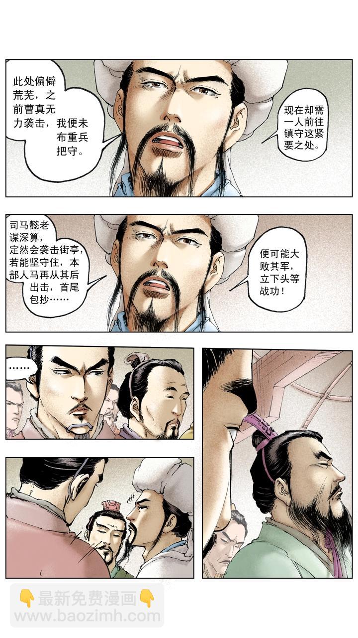 第131话 好敌难求-第131话