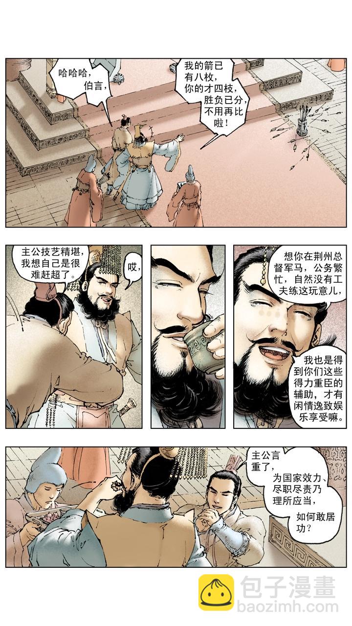 第131话 好敌难求-第131话