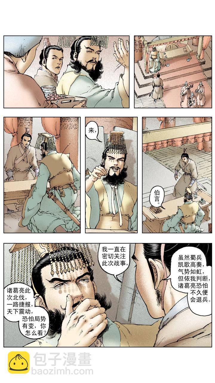 第131话 好敌难求-第131话