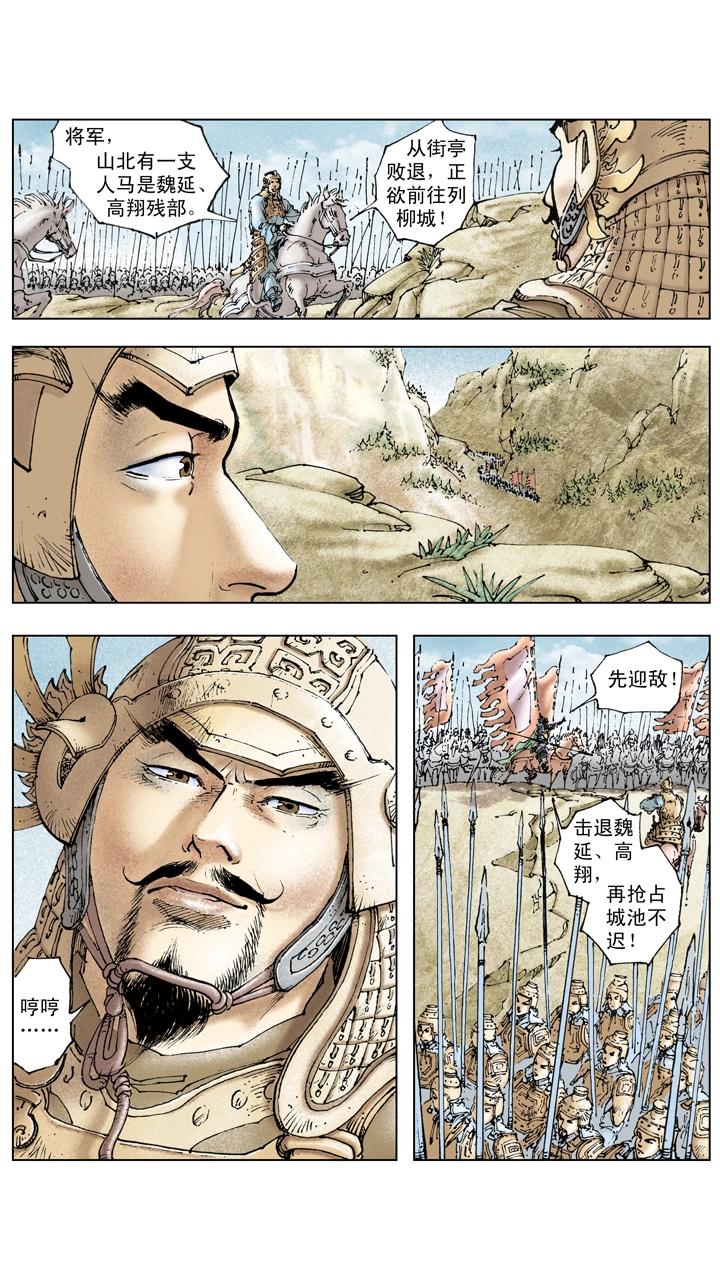 第131话 好敌难求-第131话