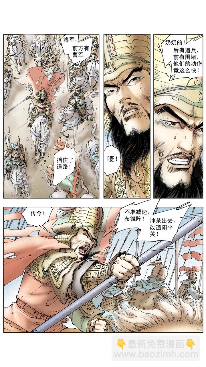 第131话 好敌难求-第131话