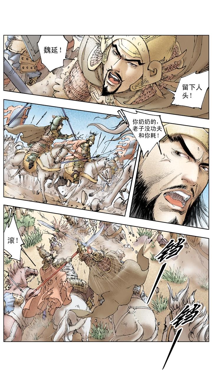 第131话 好敌难求-第131话