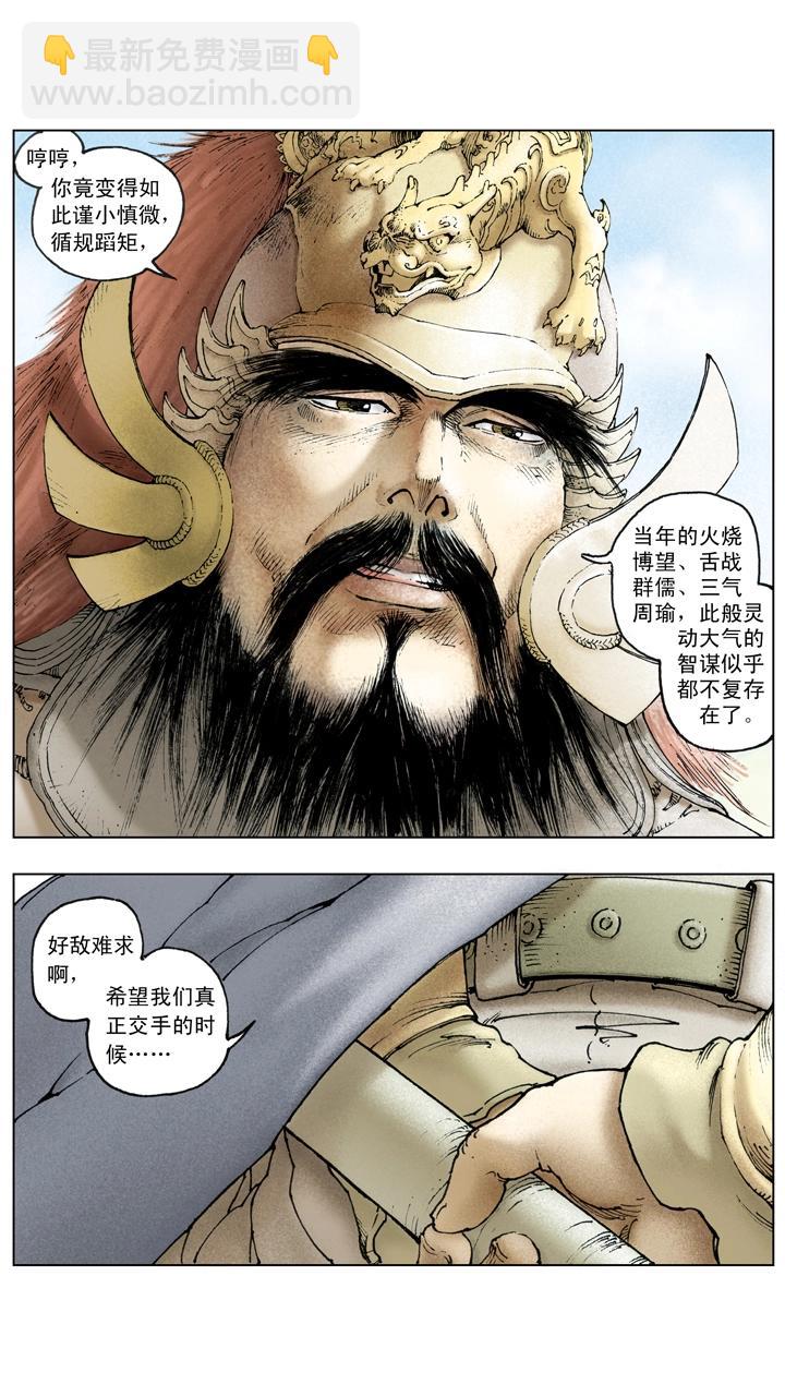 第131话 好敌难求-第131话