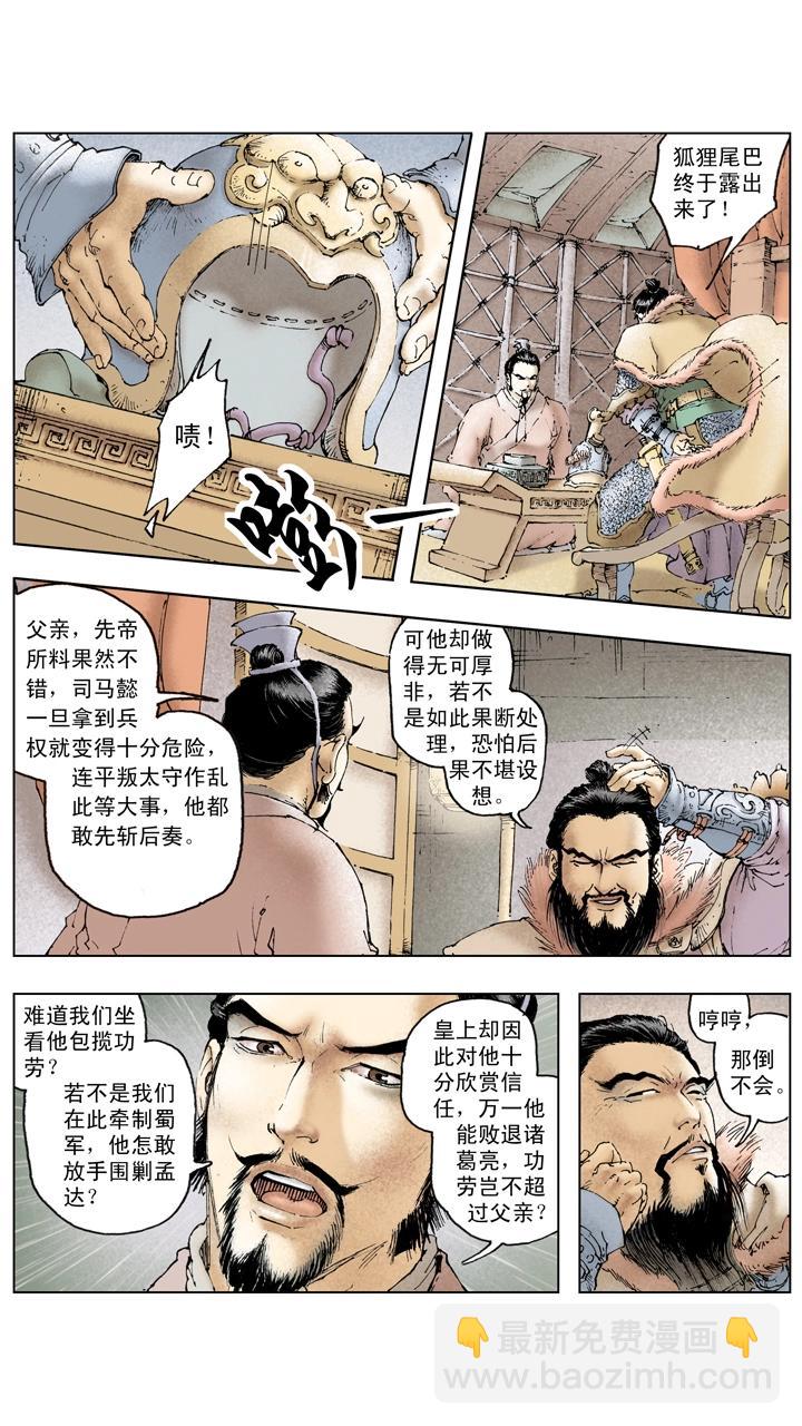 第131话 好敌难求-第131话