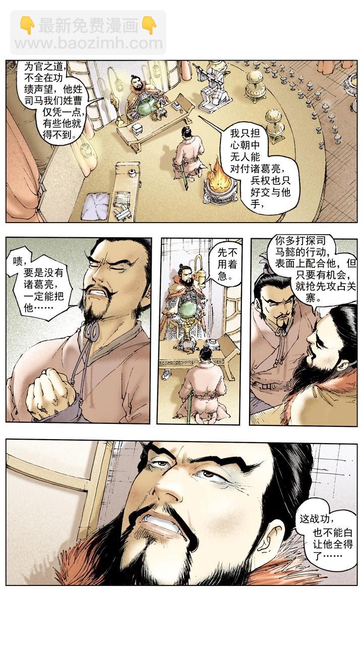 第131话 好敌难求-第131话