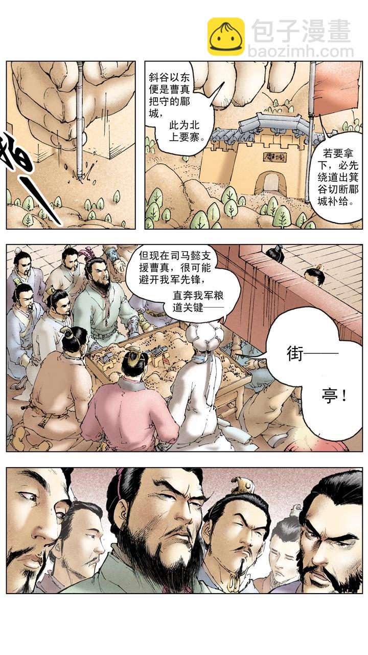 第131话 好敌难求-第131话