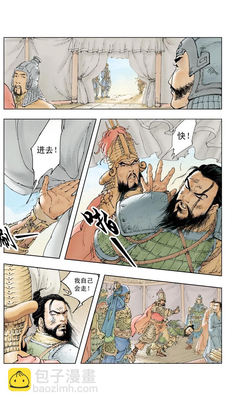 第133话 诸葛亮北伐失利-第133话