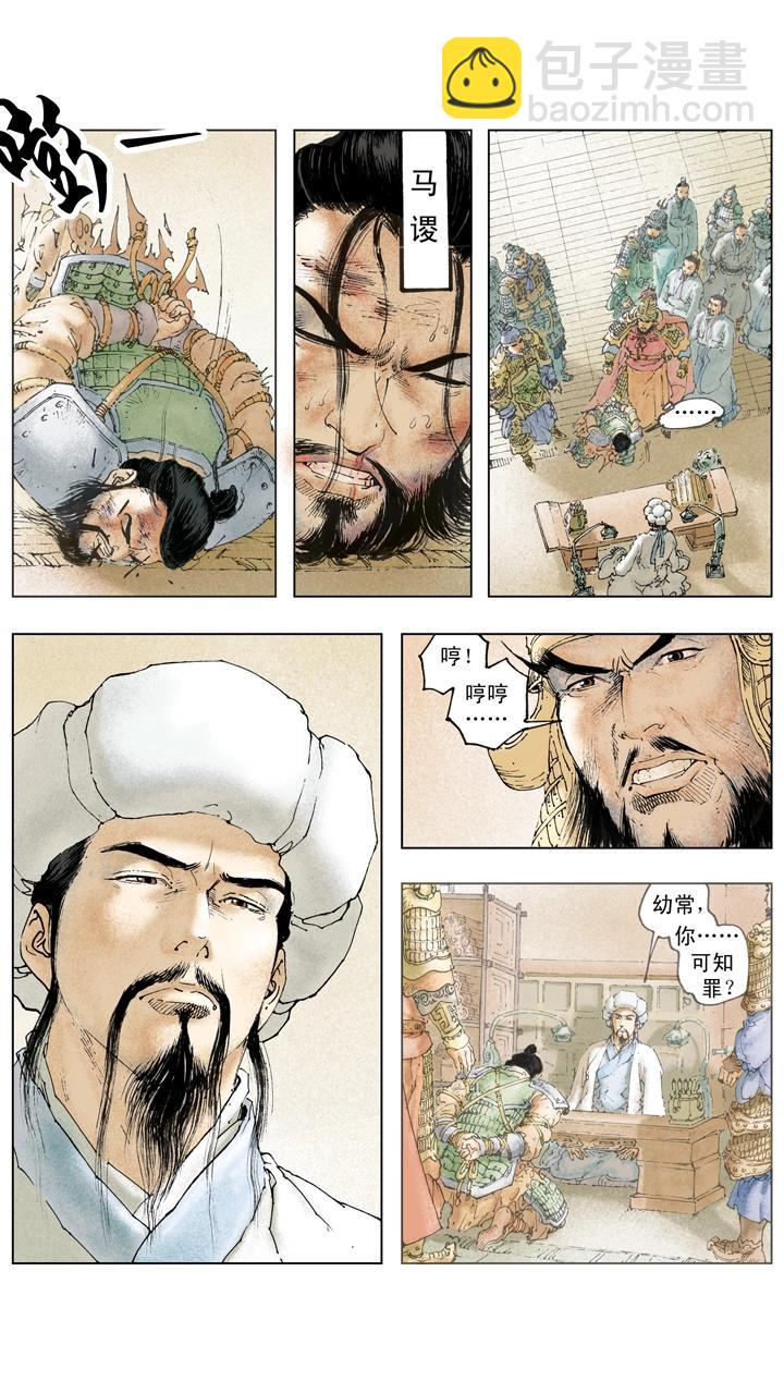 第133话 诸葛亮北伐失利-第133话