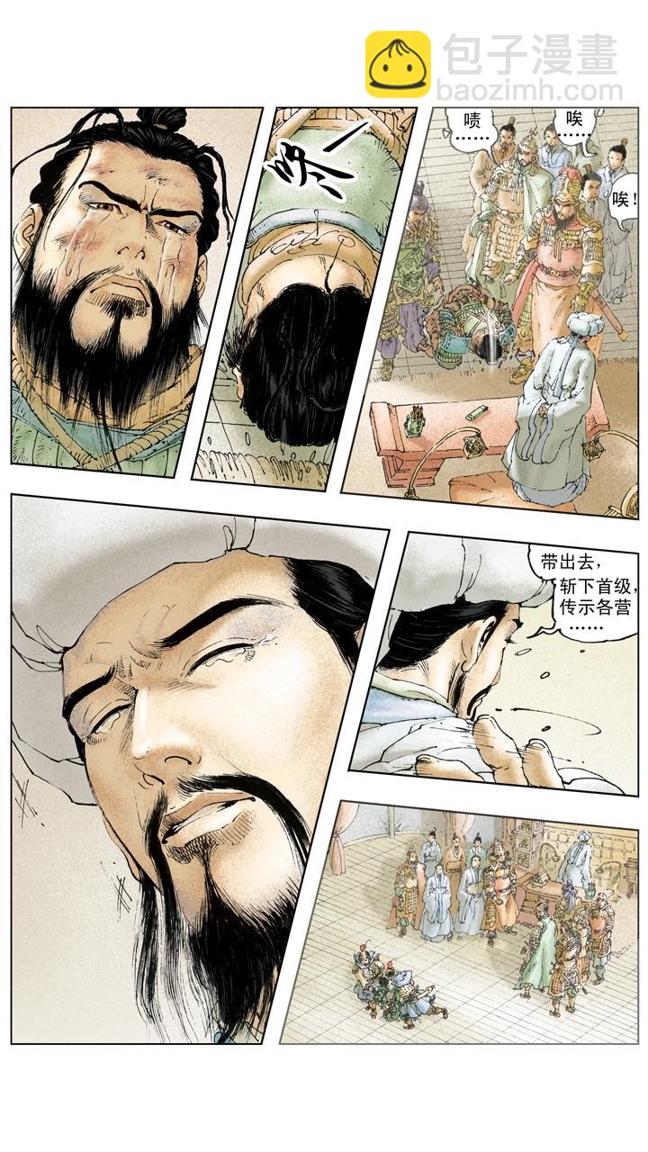 第133话 诸葛亮北伐失利-第133话