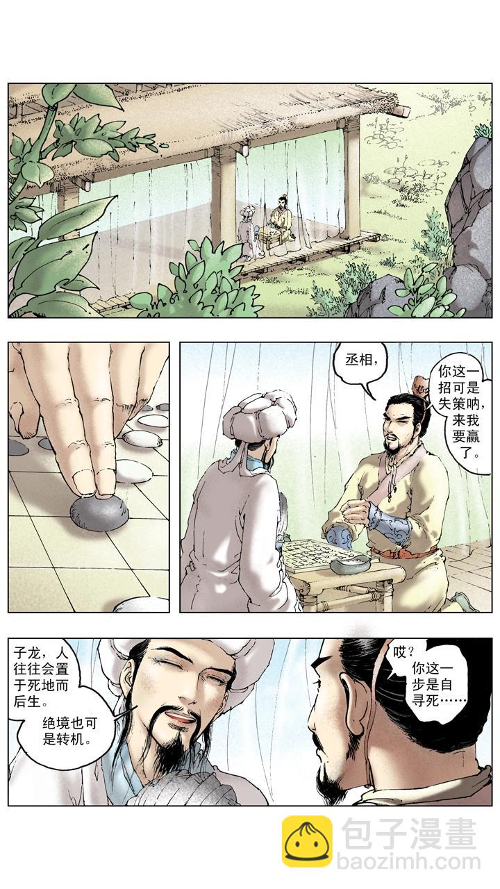 第133话 诸葛亮北伐失利-第133话