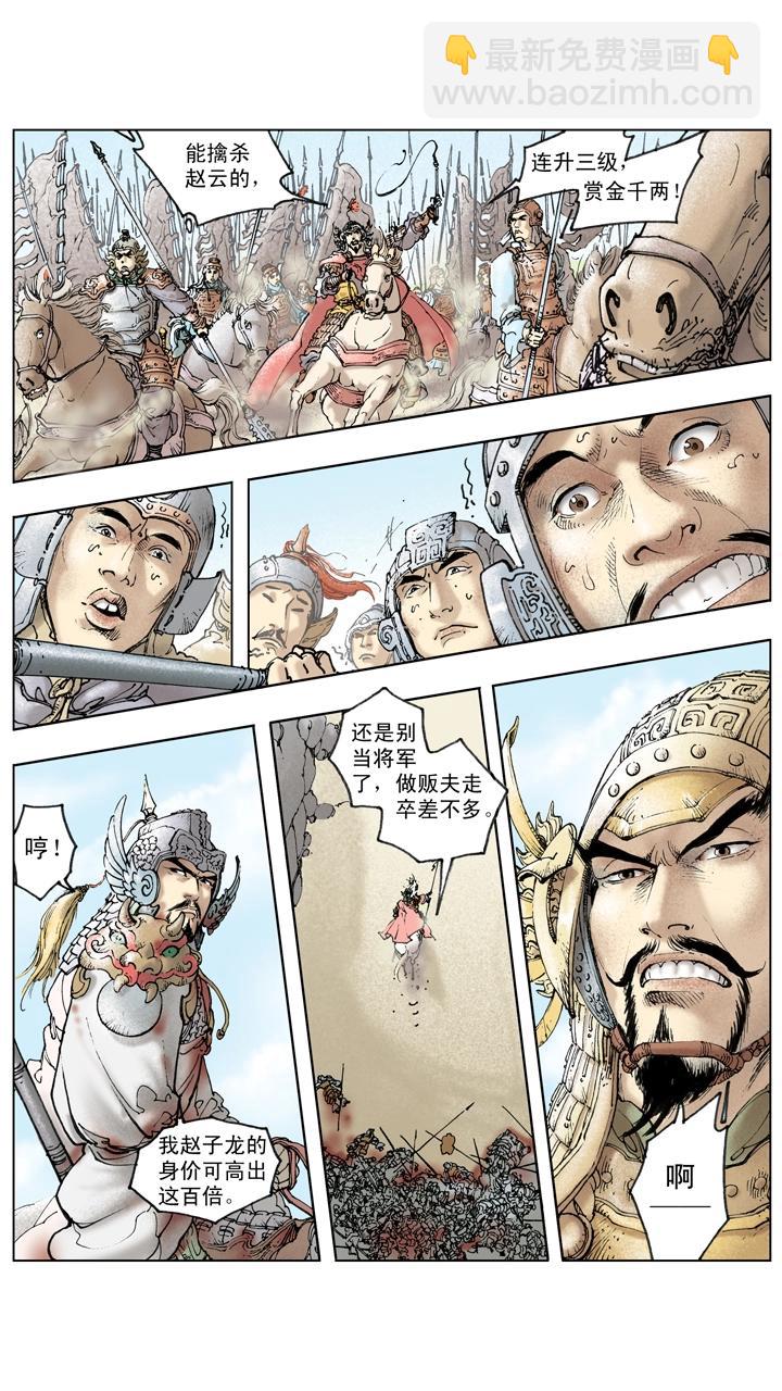 第133话 诸葛亮北伐失利-第133话
