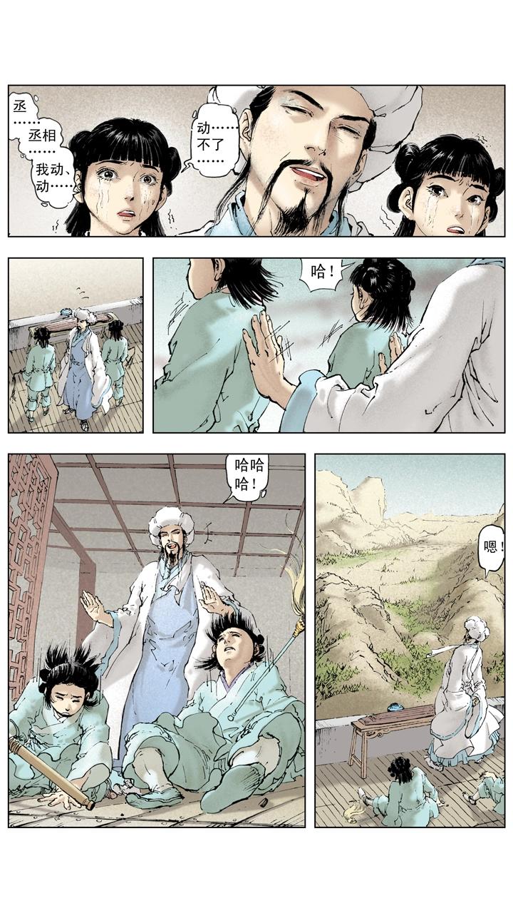 第133话 诸葛亮北伐失利-第133话