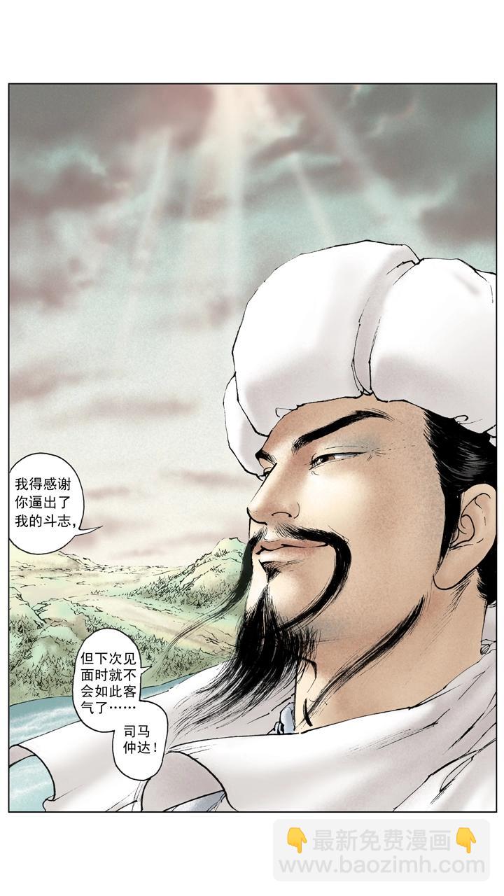 第133话 诸葛亮北伐失利-第133话