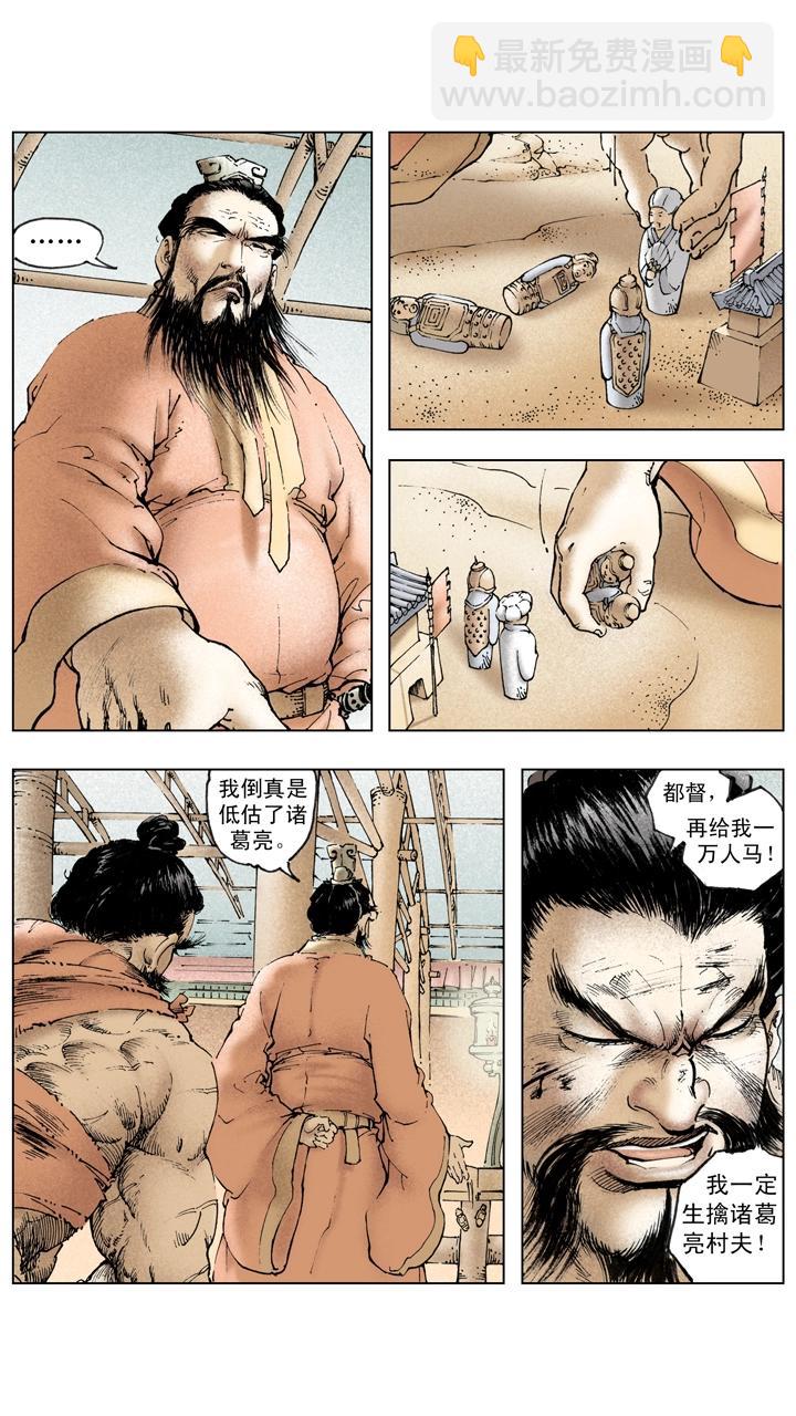 第135话 最佳选择-第135话