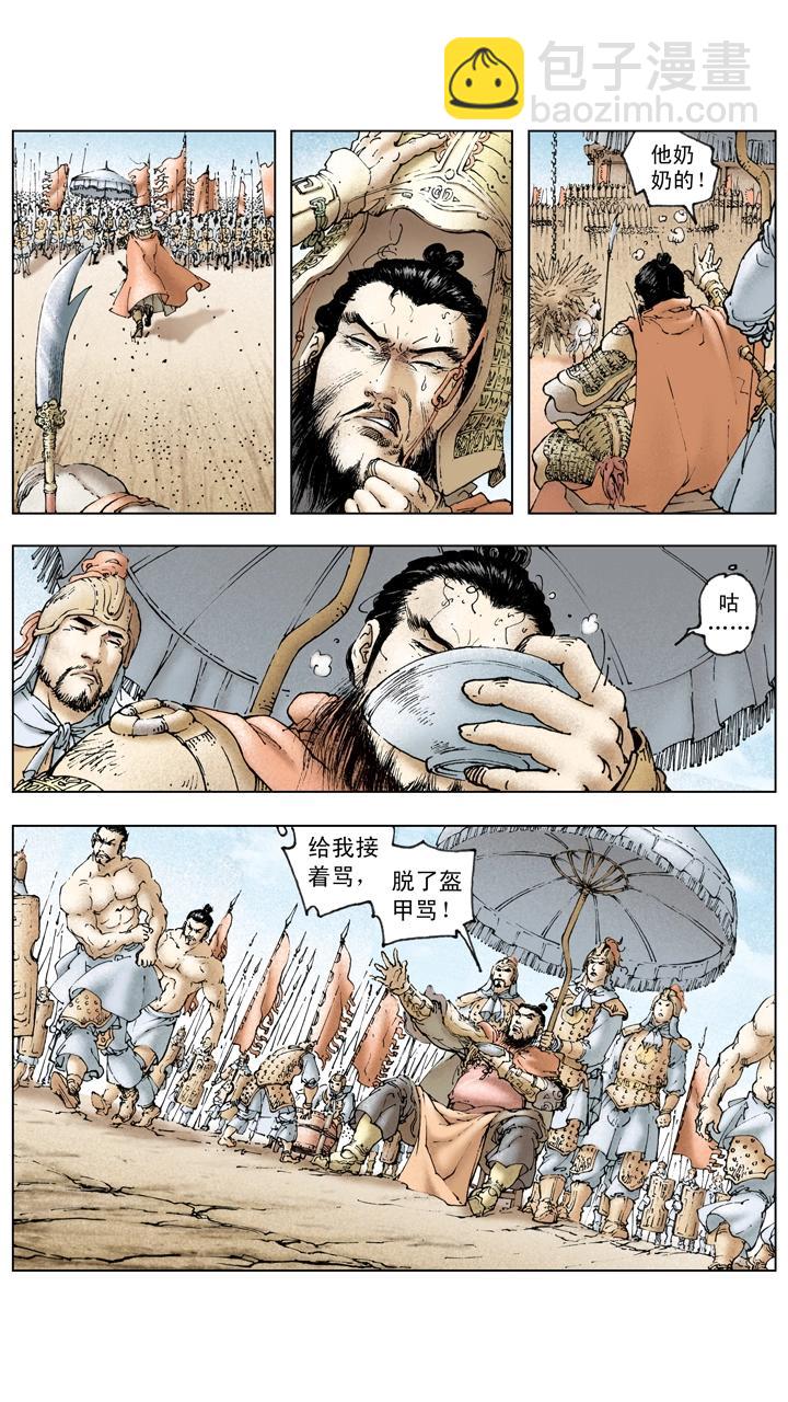 第135话 最佳选择-第135话