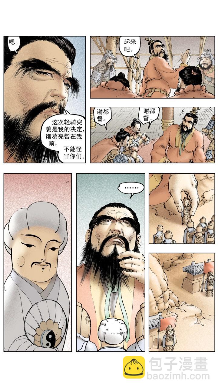 第135话 最佳选择-第135话