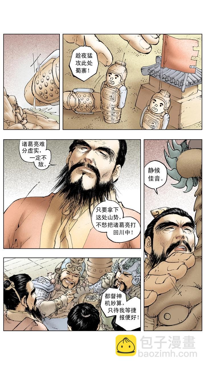 第135话 最佳选择-第135话