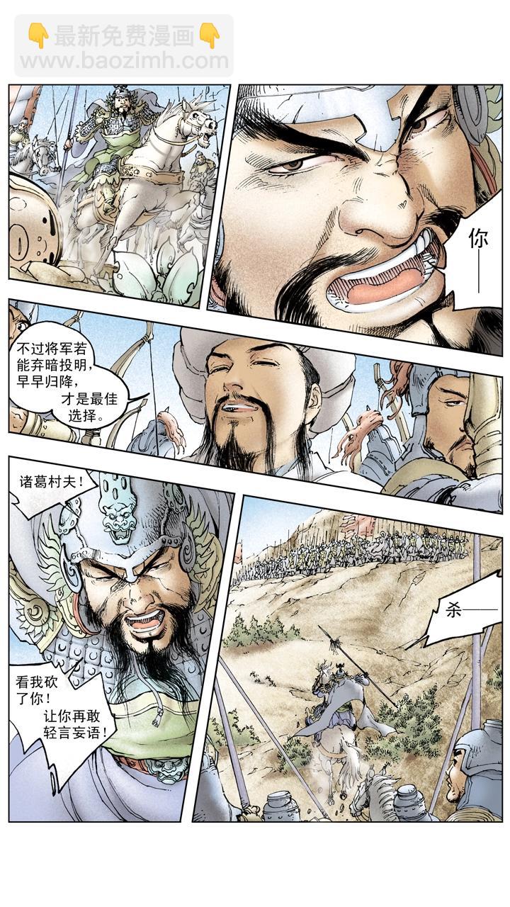 第135话 最佳选择-第135话