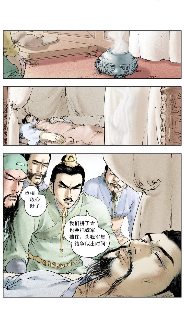 第137话 谋事在人成事在天-第137话