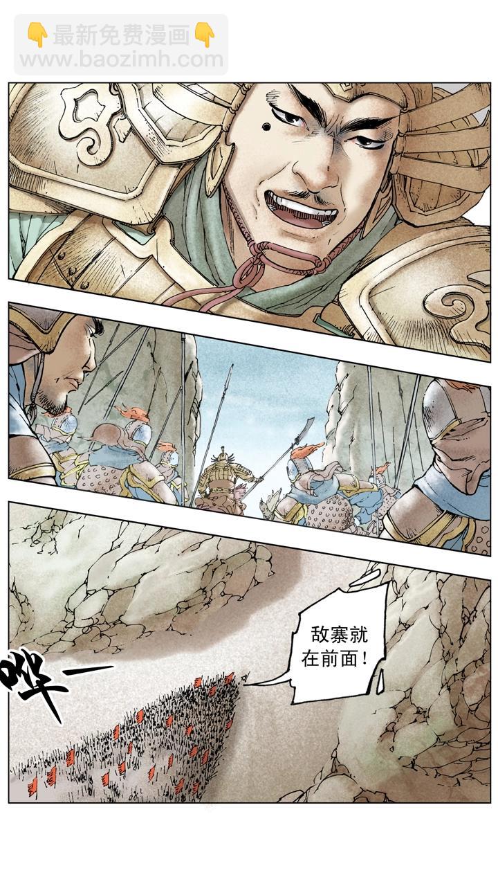 第137话 谋事在人成事在天-第137话