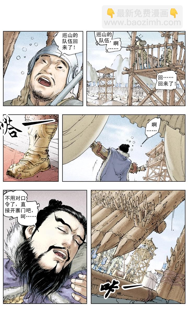 第137话 谋事在人成事在天-第137话
