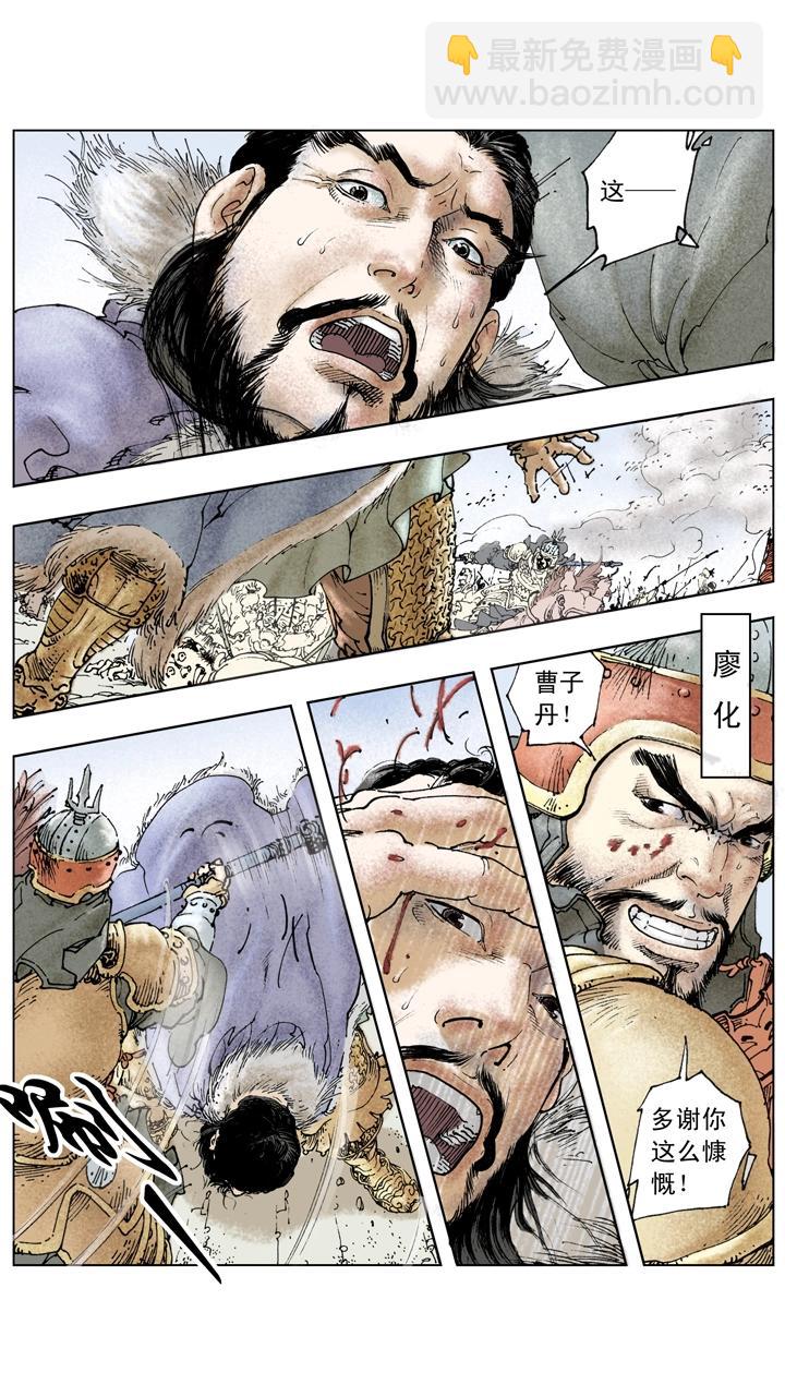 第137话 谋事在人成事在天-第137话