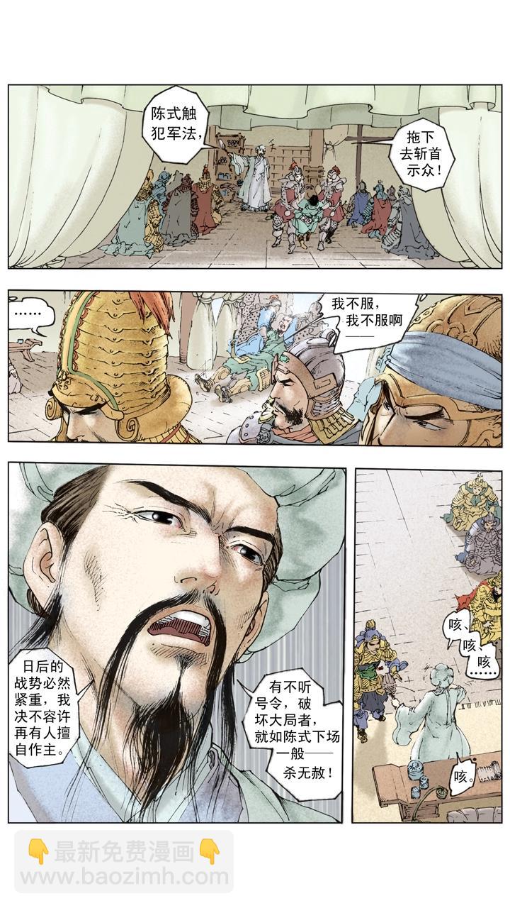 第137话 谋事在人成事在天-第137话