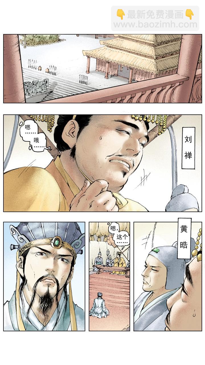 第139话 诸葛亮再度北伐-第139话