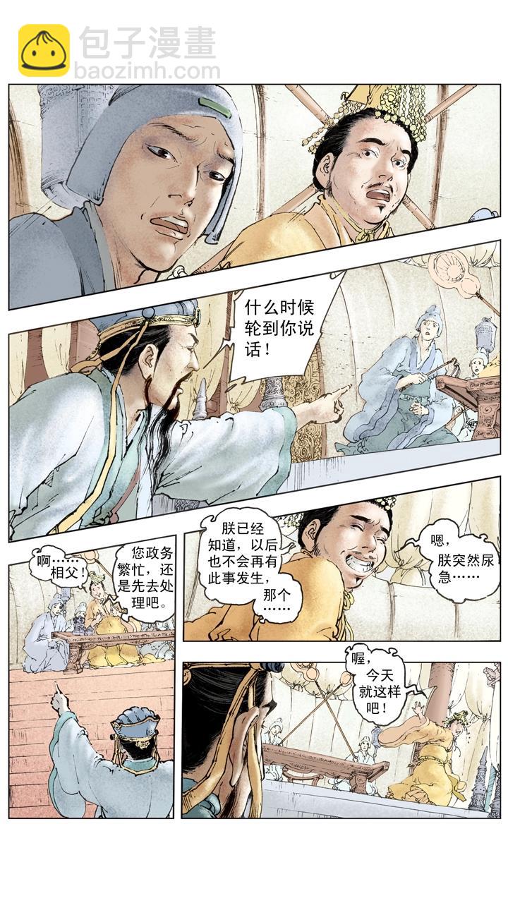 第139话 诸葛亮再度北伐-第139话