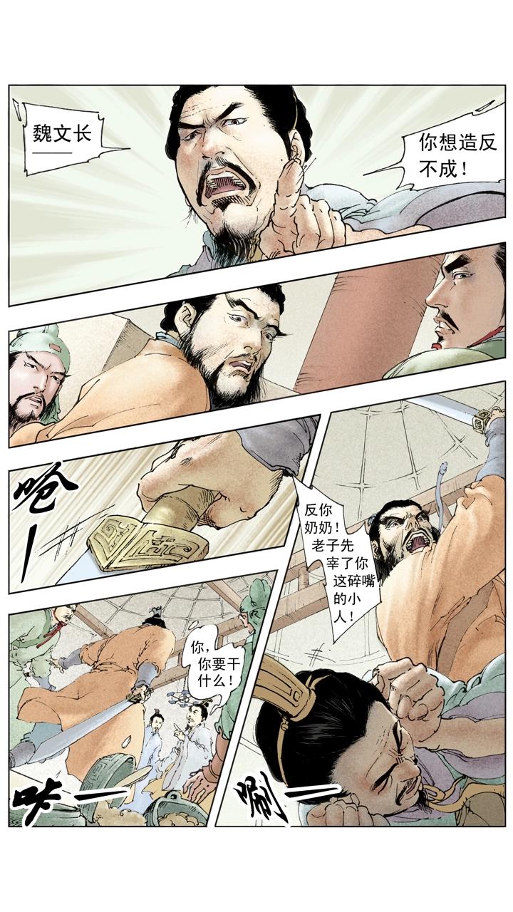 第139话 诸葛亮再度北伐-第139话
