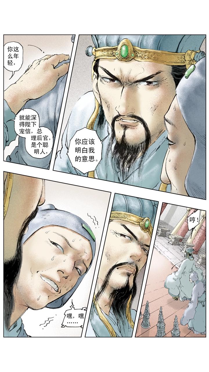第139话 诸葛亮再度北伐-第139话