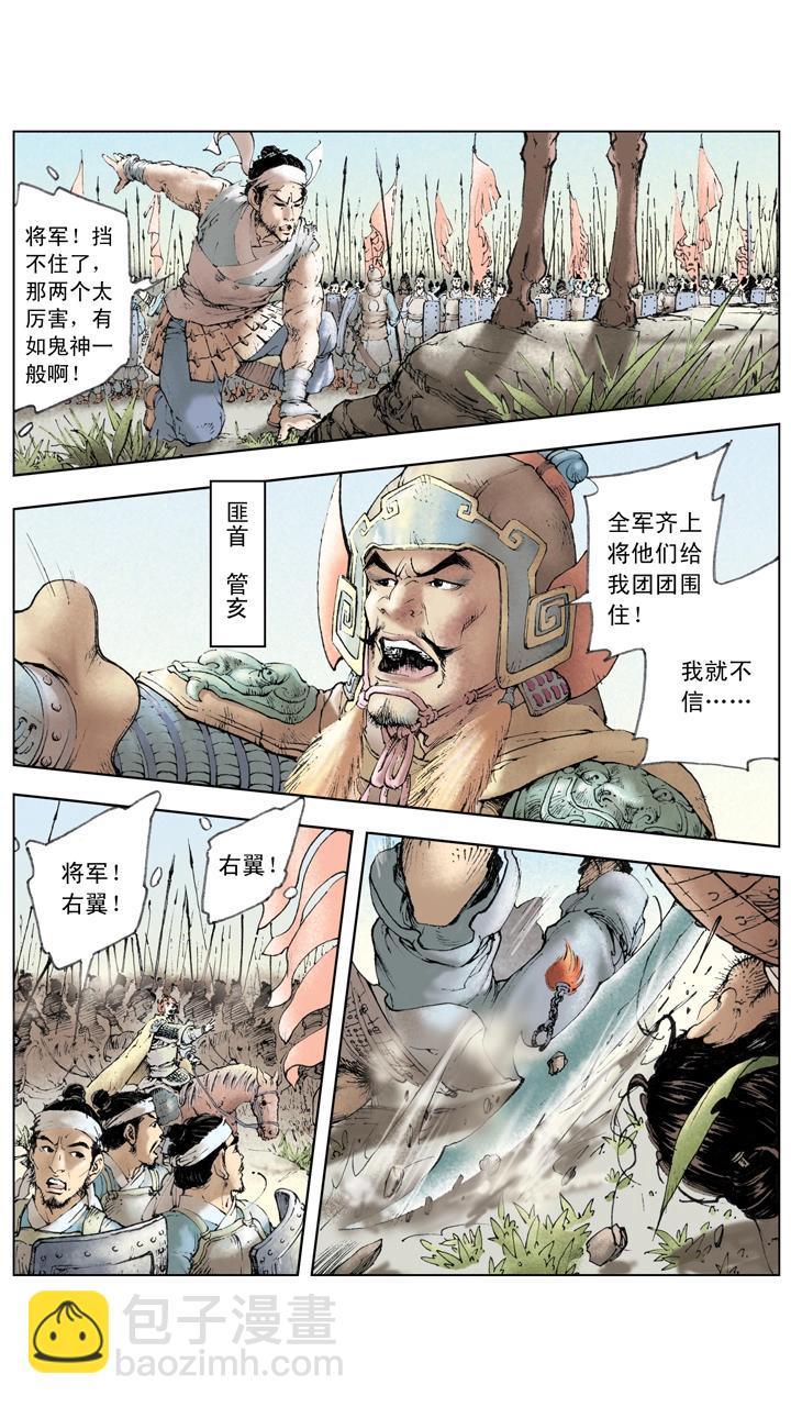 第15话 曹操出兵-第15话
