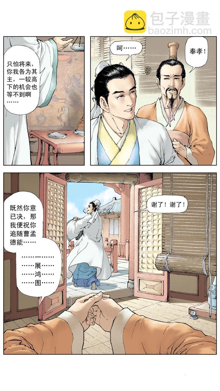第15话 曹操出兵-第15话