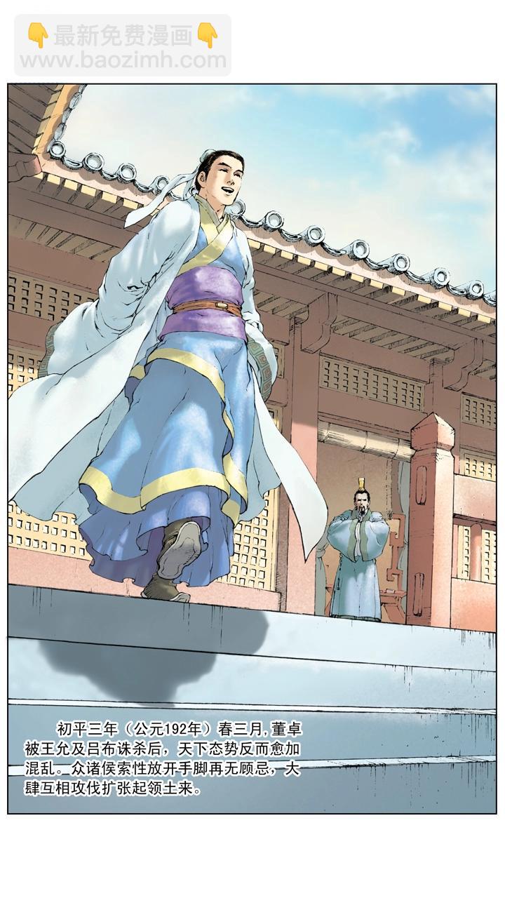 第15话 曹操出兵-第15话