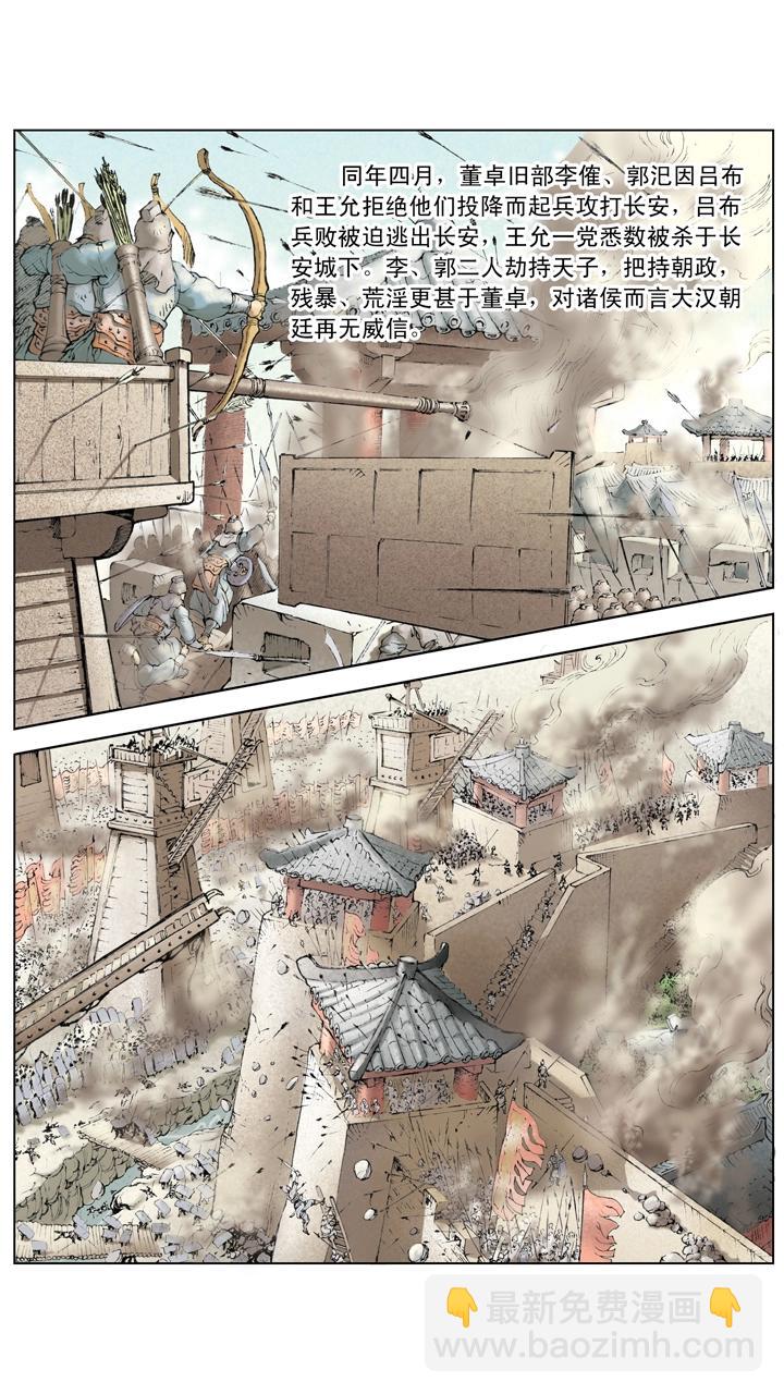 第15话 曹操出兵-第15话