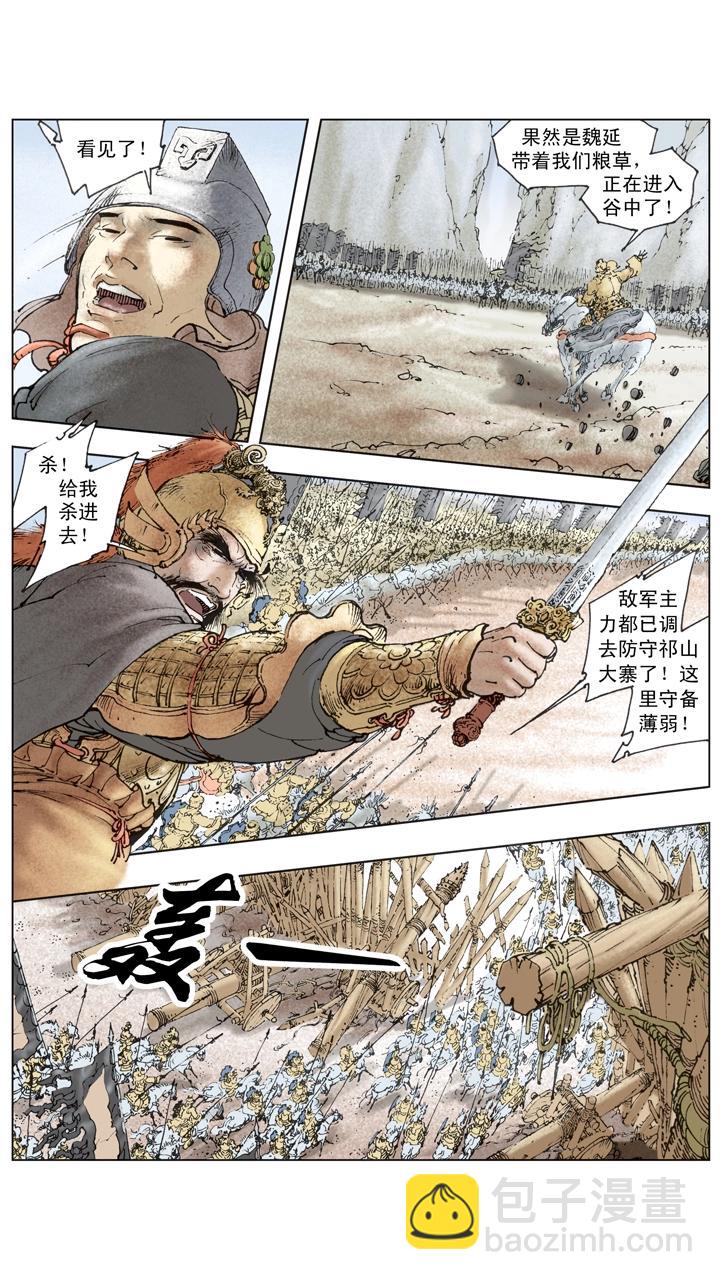 第141话 诸葛亮病逝-第141话