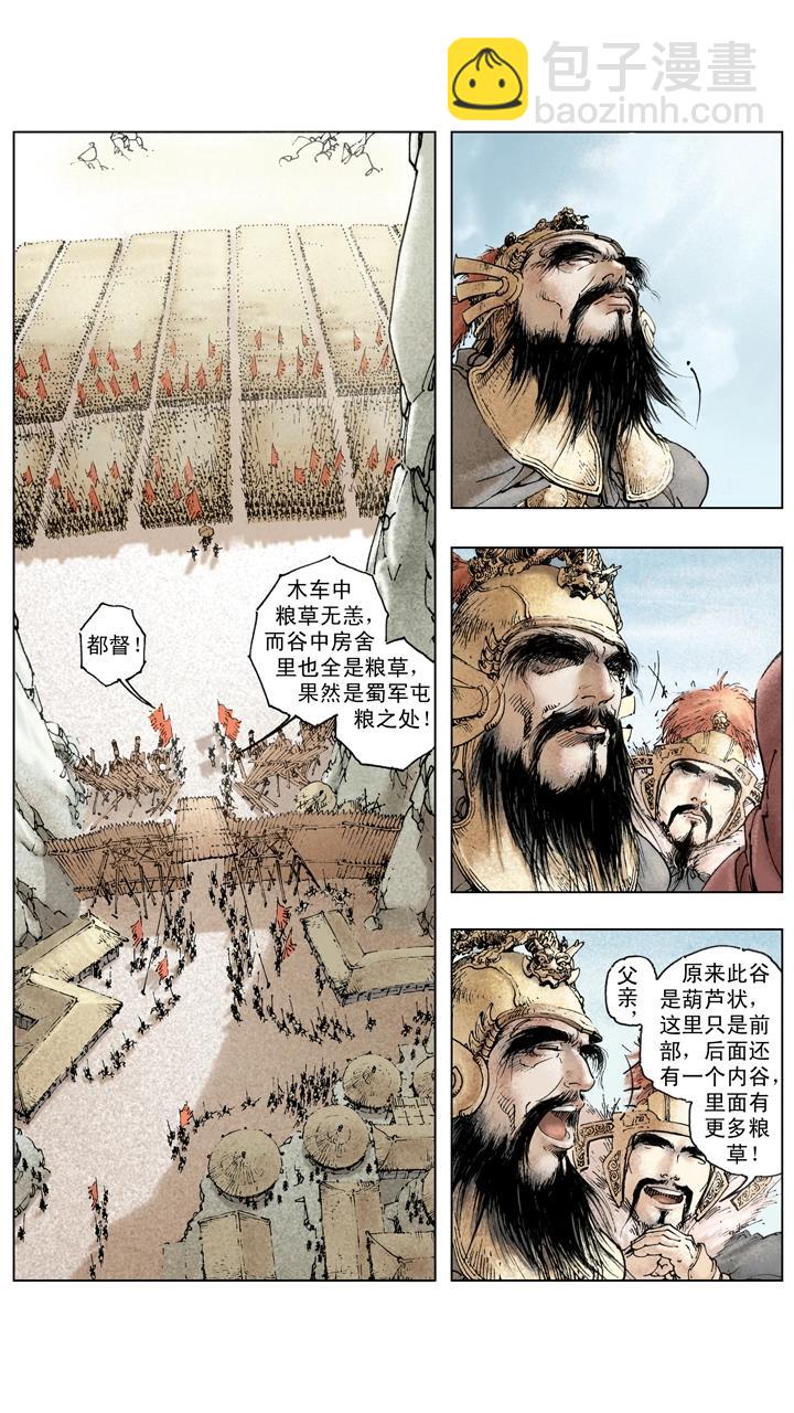第141话 诸葛亮病逝-第141话