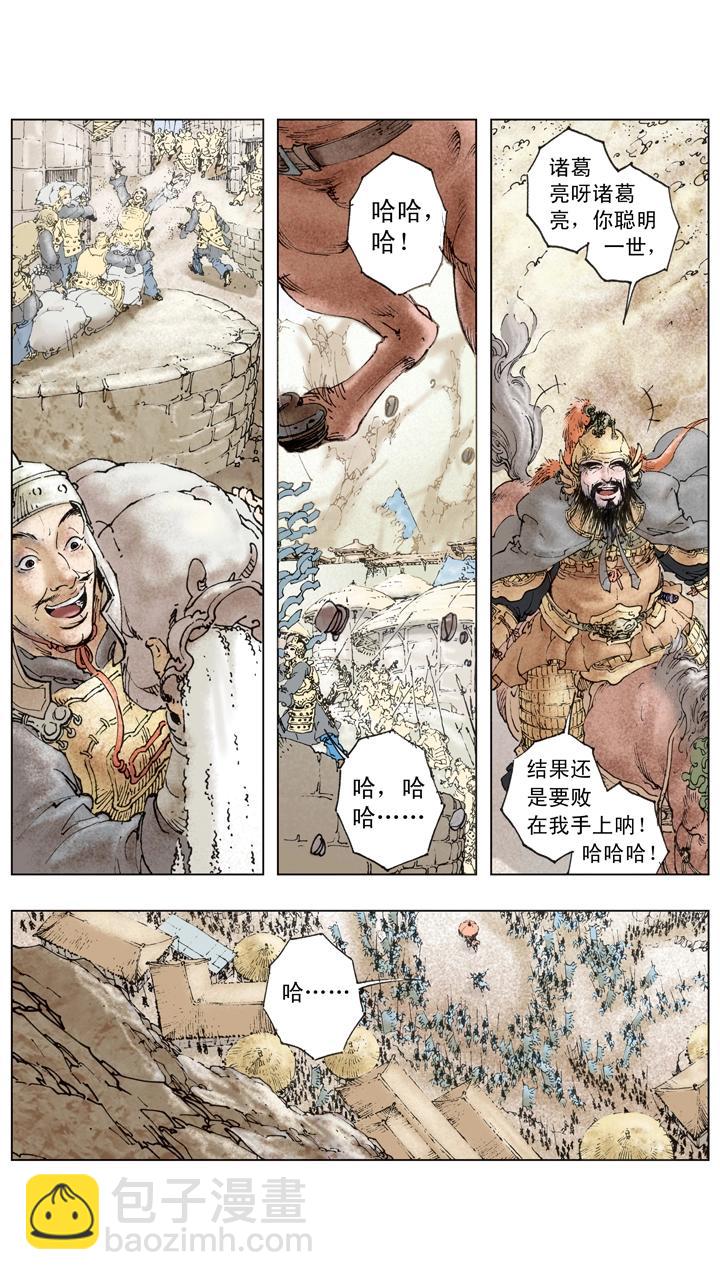 第141话 诸葛亮病逝-第141话