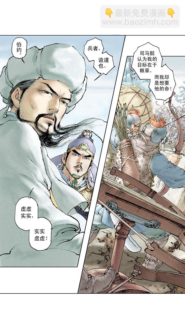 第141话 诸葛亮病逝-第141话
