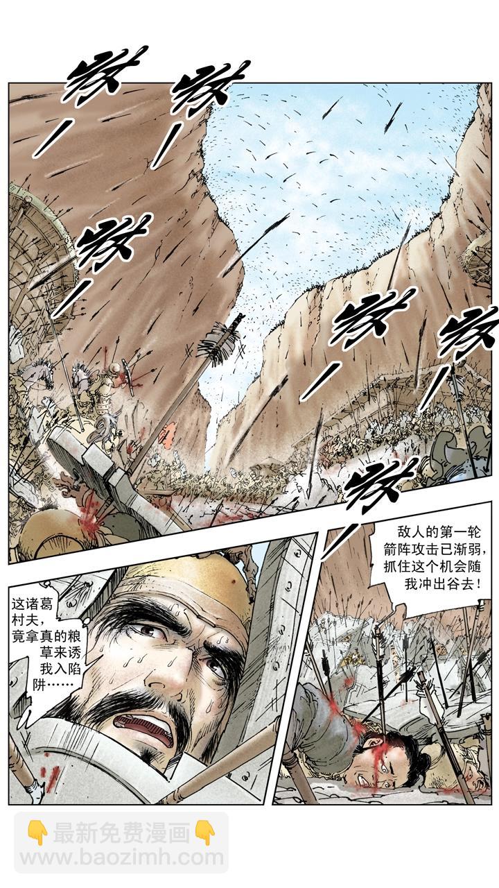 第141话 诸葛亮病逝-第141话