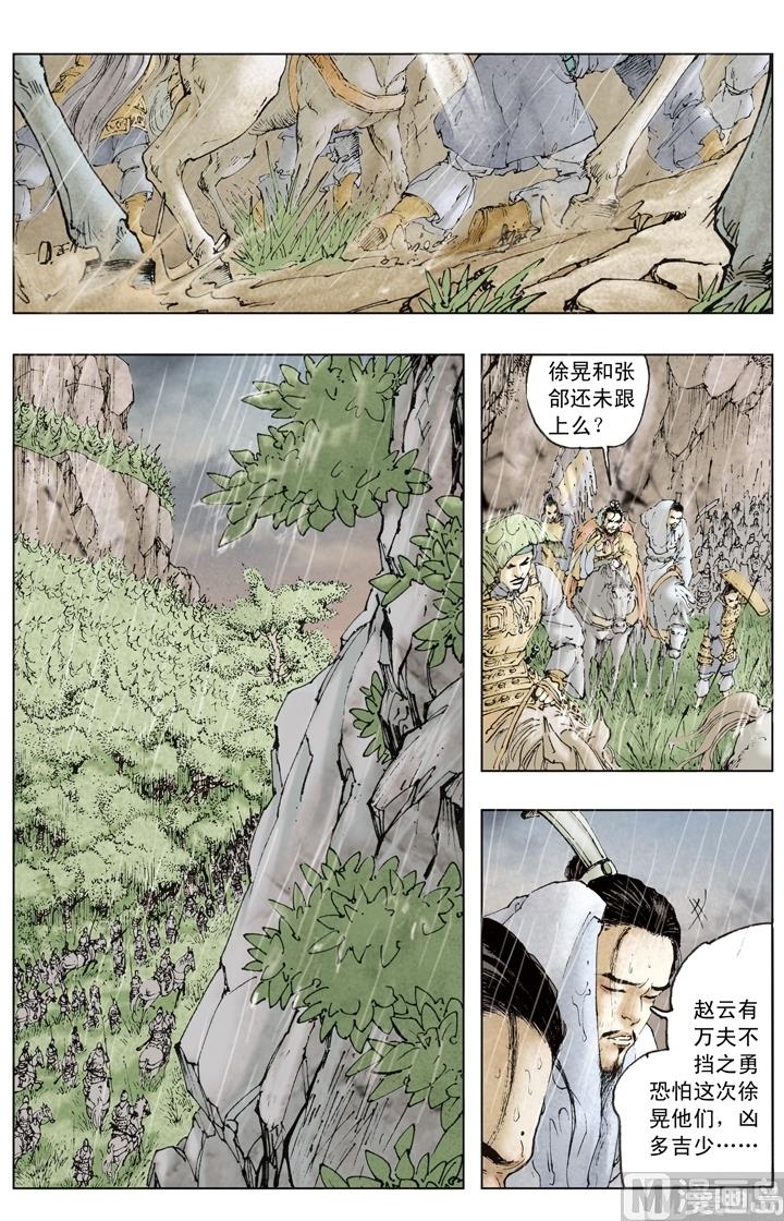 第143话-第143话