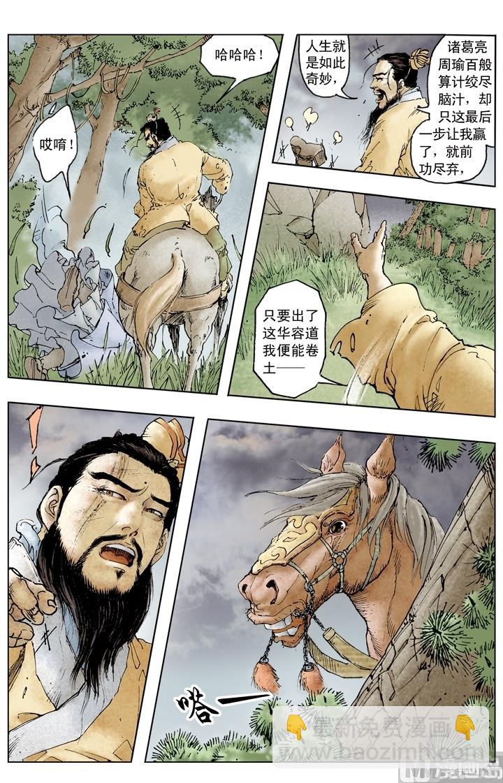 第143话-第143话