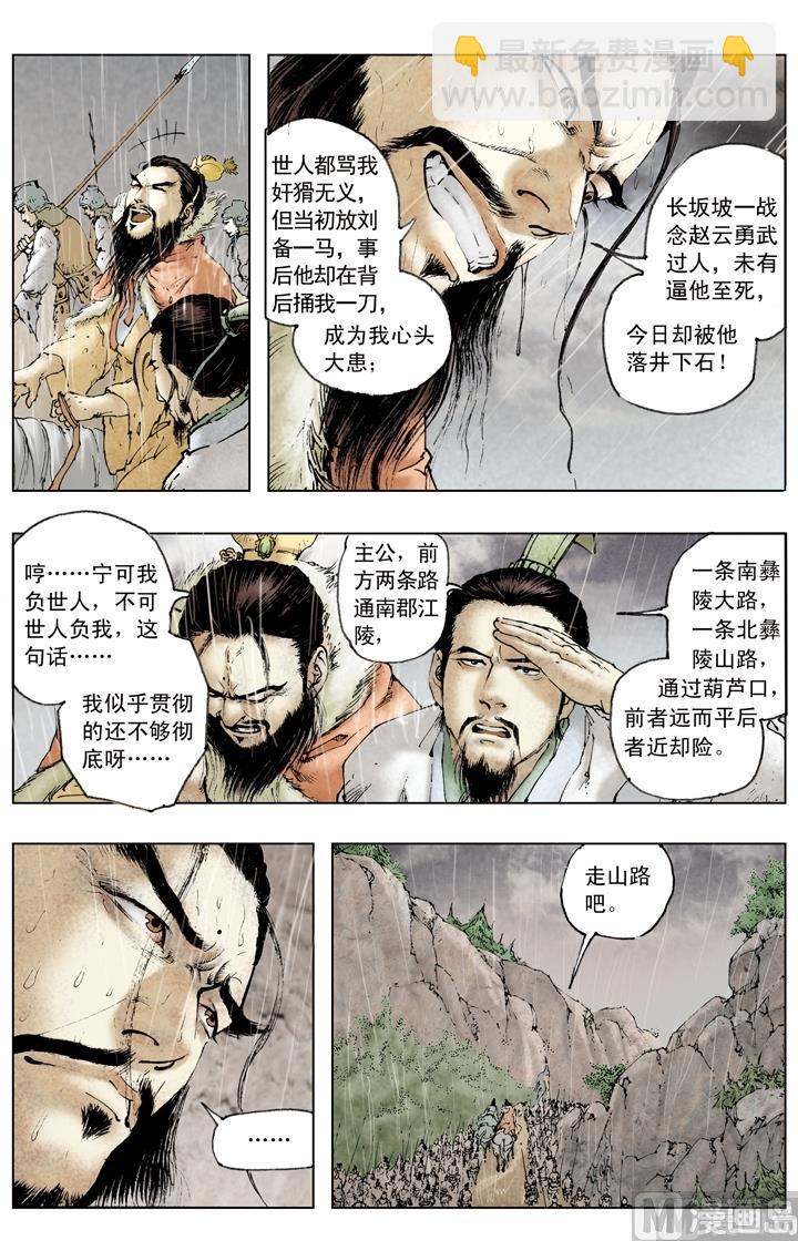 第143话-第143话
