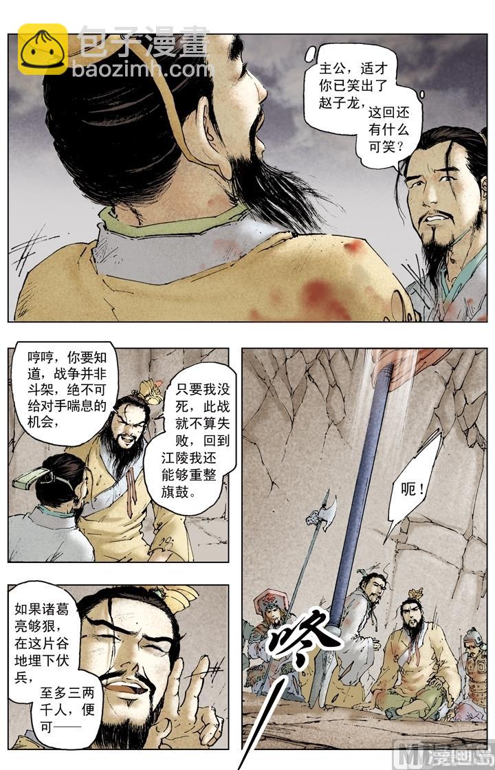 第143话-第143话