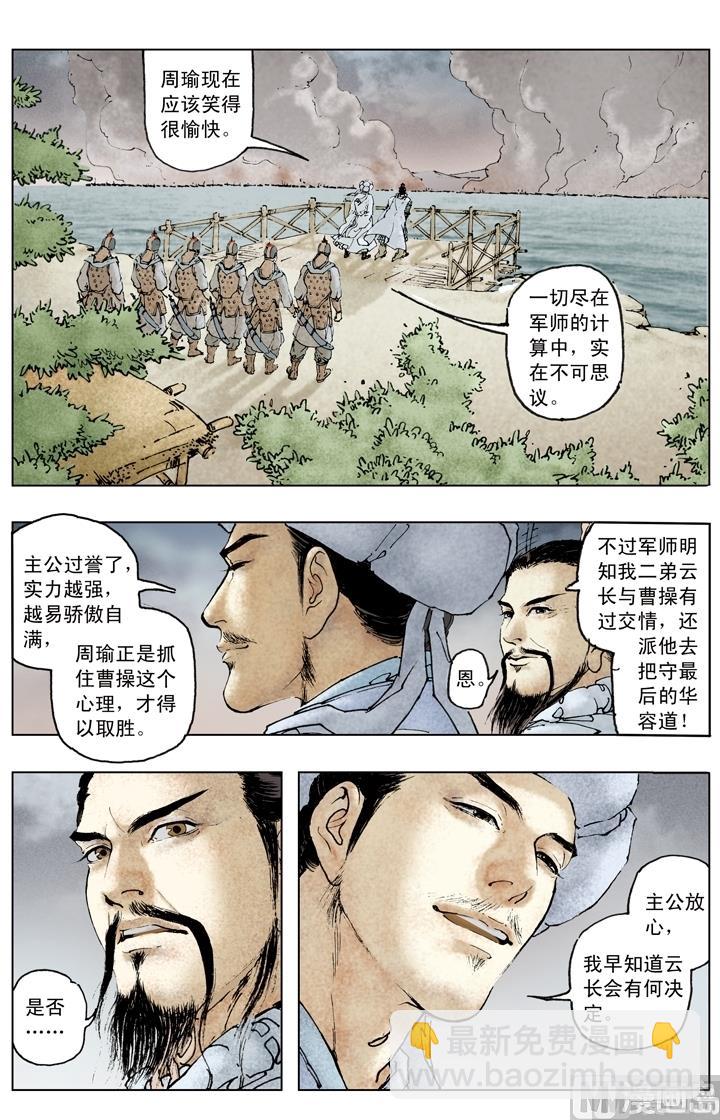 第143话-第143话