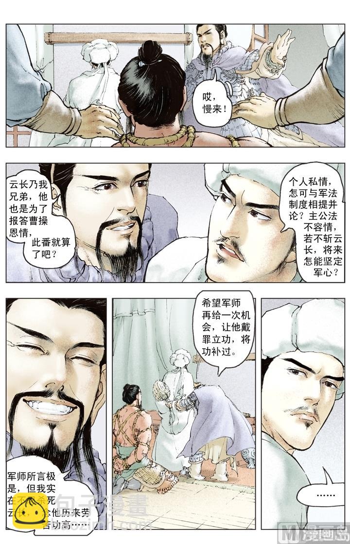 第145话-第145话