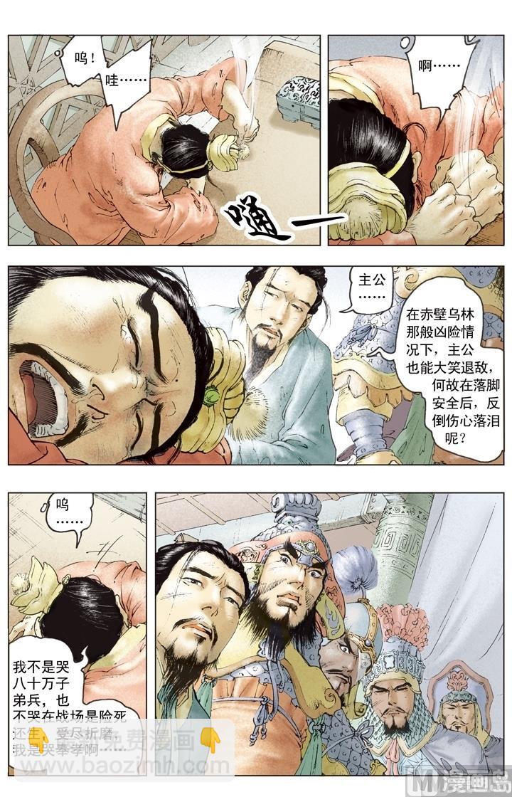 第145话-第145话