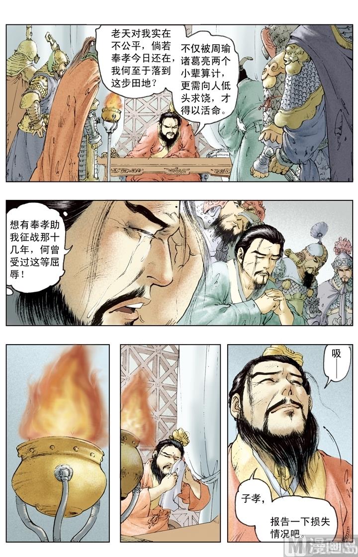 第145话-第145话