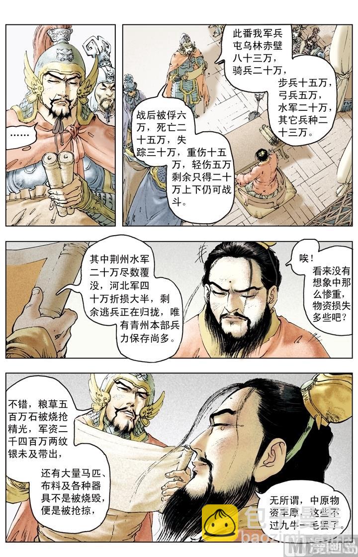 第145话-第145话