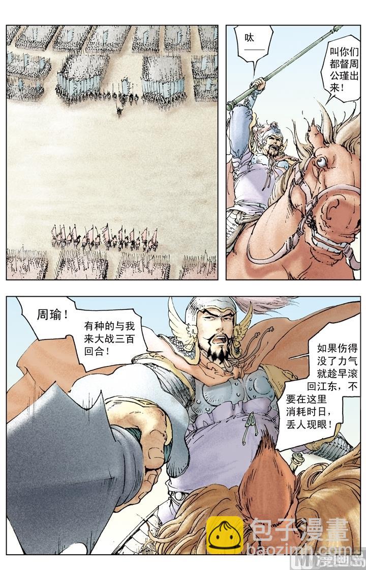 第147话-第147话